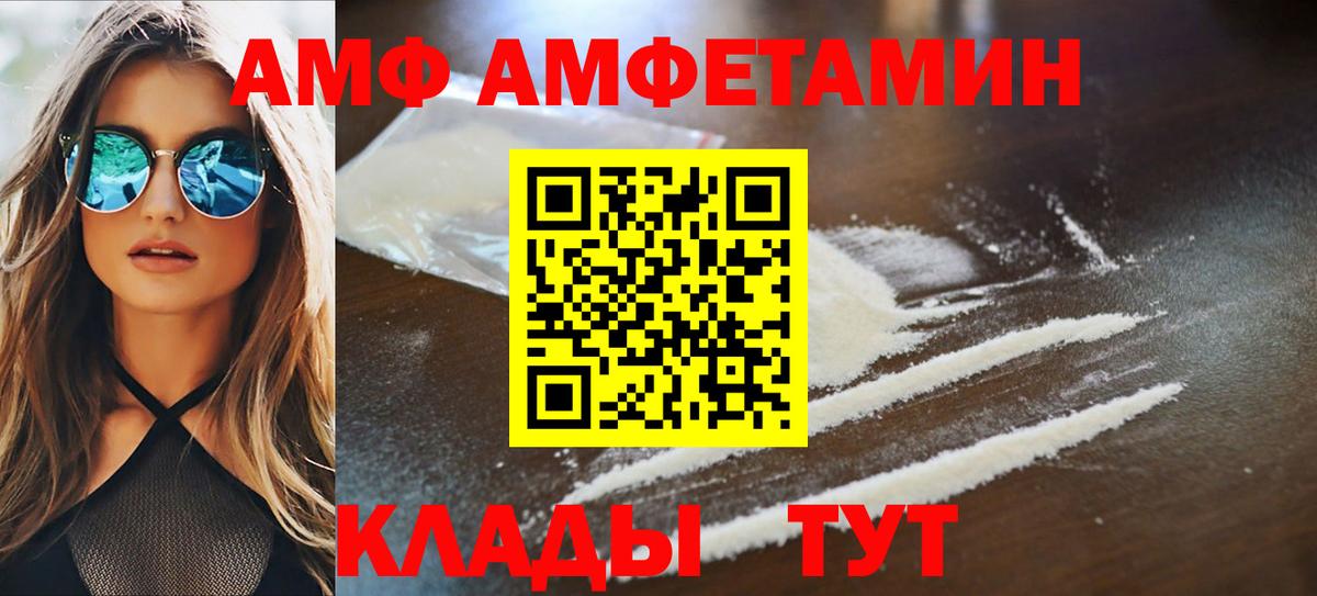 Амфетамин Premium Будённовск
