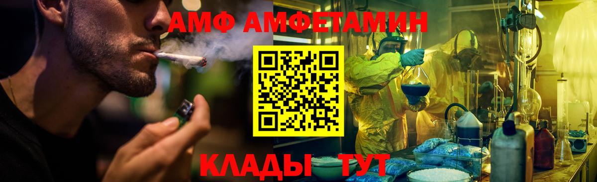 Amphetamine  АМФЕТАМИН Premium  Вход с VPN  Будённовск  Amphetamine 
