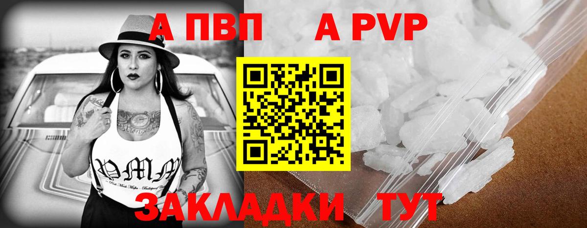 APVP Crystall Будённовск