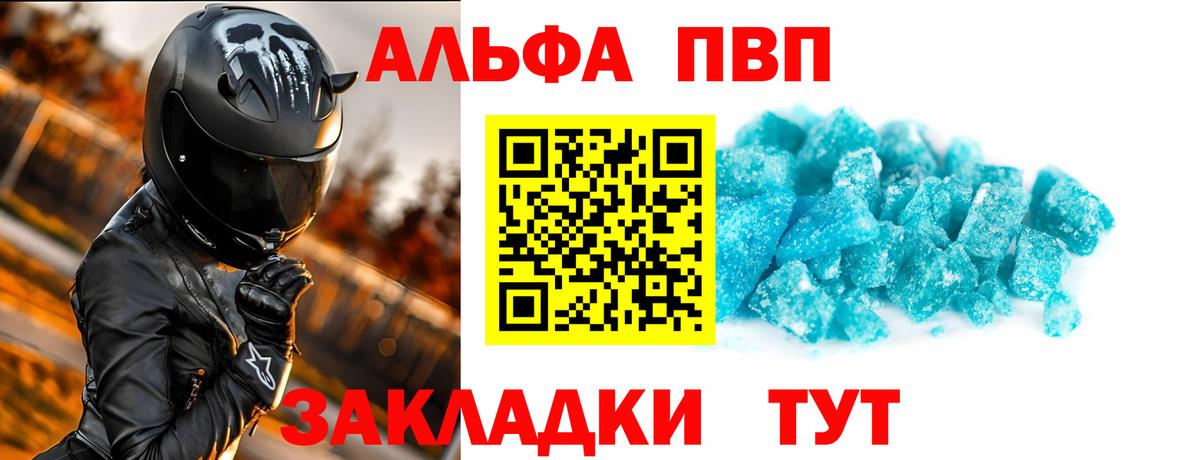 А ПВП мука  Вход с VPN  APVP Соль  Будённовск  А ПВП СК 