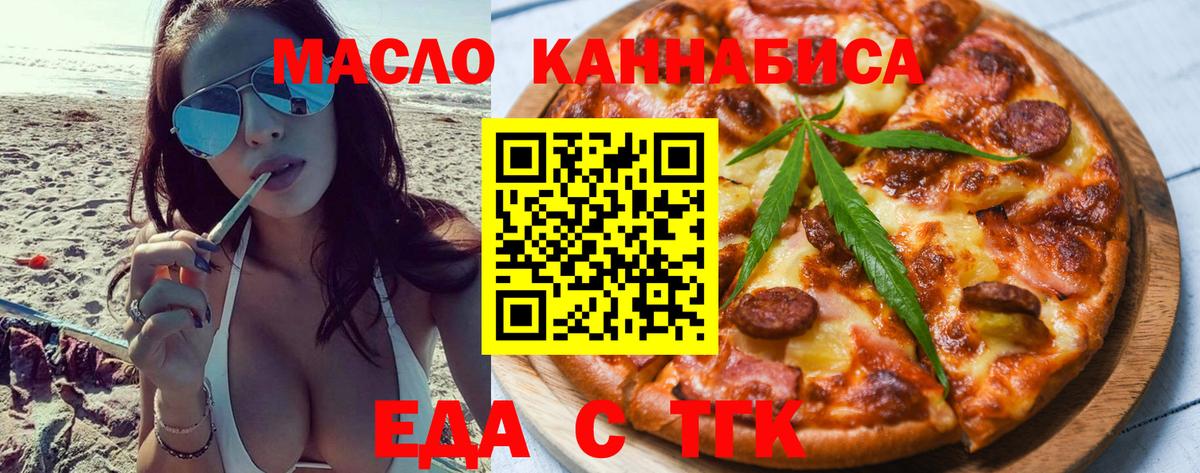 Cannafood конопля  Вход с VPN  Будённовск 