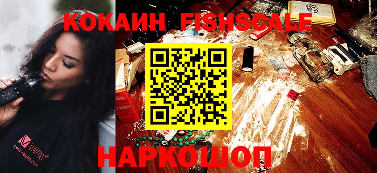 Cocaine  Кокаин Боливия  Вход с VPN  Будённовск 
