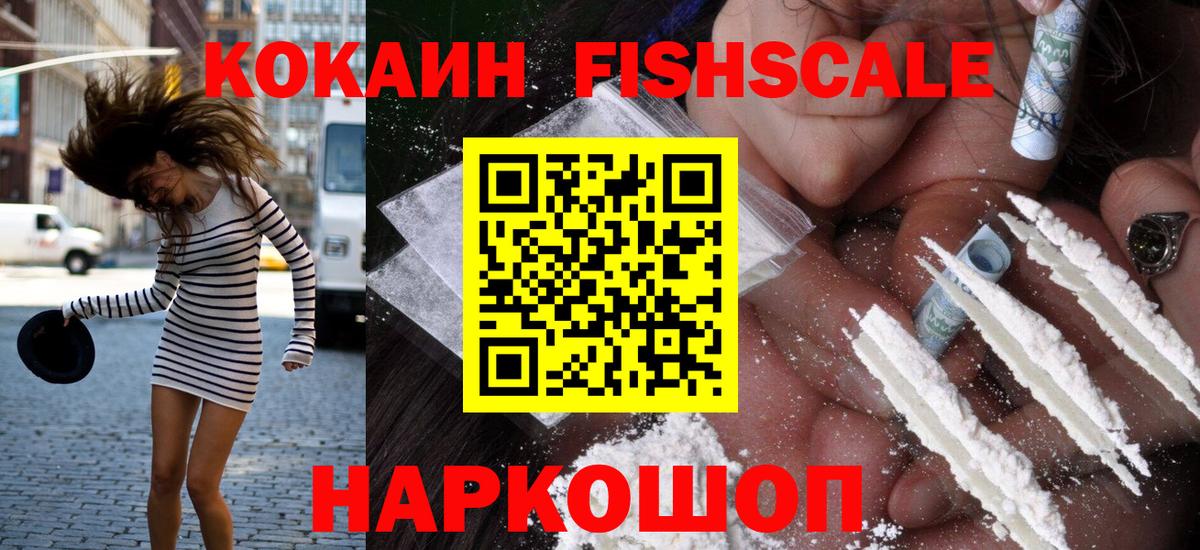 COCAIN Перу Будённовск
