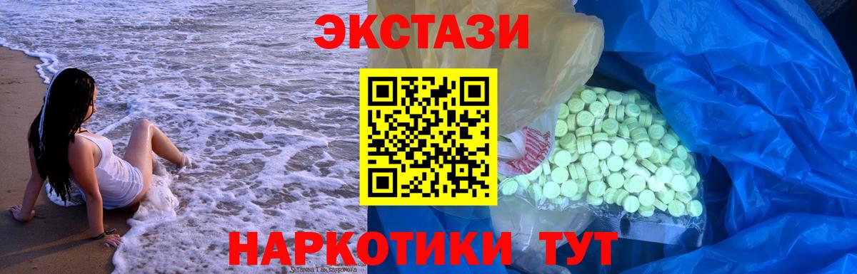 ЭКСТАЗИ  Ecstasy бентли  площадка наркотические препараты  Вход с VPN  Будённовск  Экстази ешки 