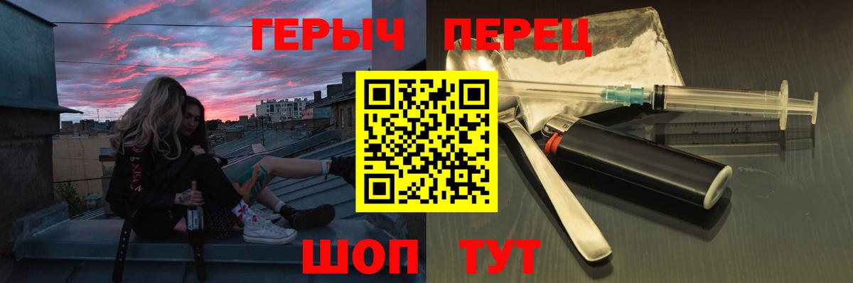 Героин гречка Будённовск