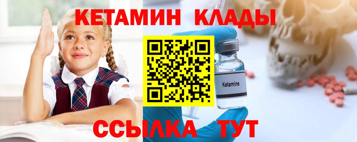 Кетамин VHQ  КЕТАМИН VHQ  Будённовск  Вход с VPN 