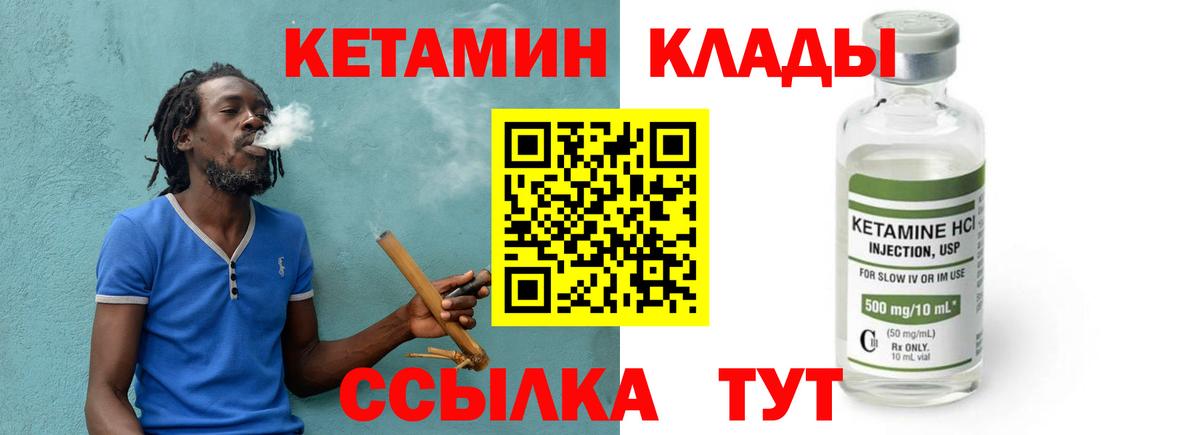 Кетамин ketamine Будённовск