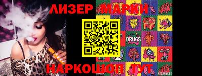 марки lsd Гусиноозёрск