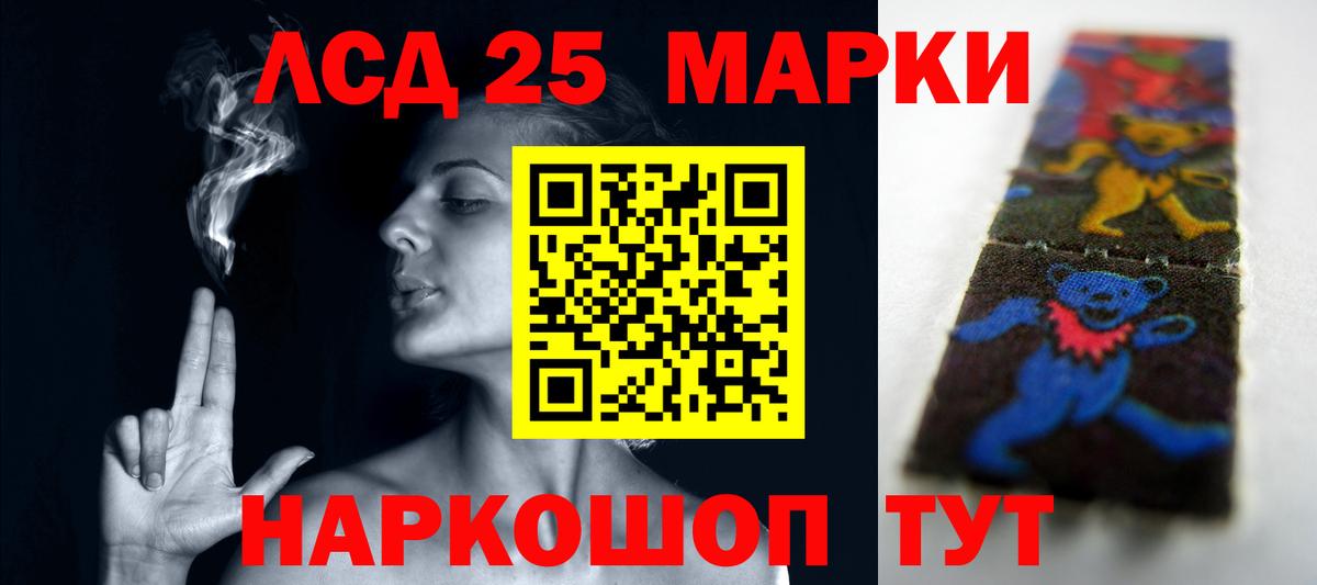 LSD-25 экстази кислота Будённовск