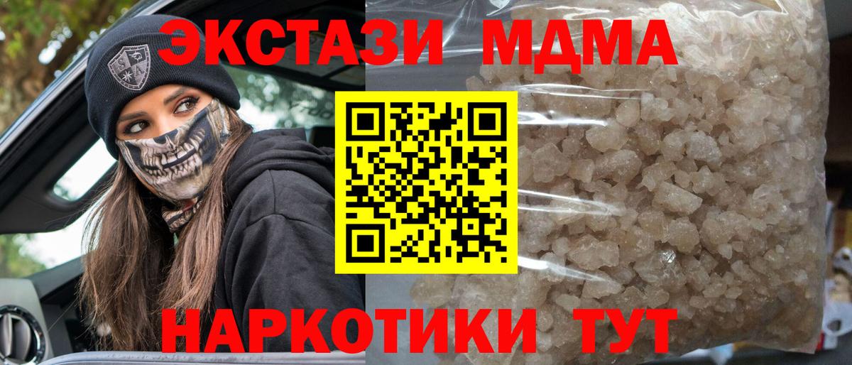 МДМА кристаллы  Вход с VPN  МДМА  Будённовск  MDMA кристаллы 