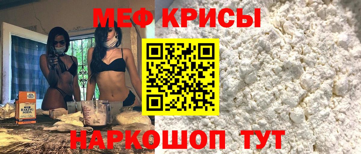 МЕФ мяу мяу  МЯУ-МЯУ  Меф  Будённовск  Вход с VPN  МЯУ-МЯУ mephedrone 