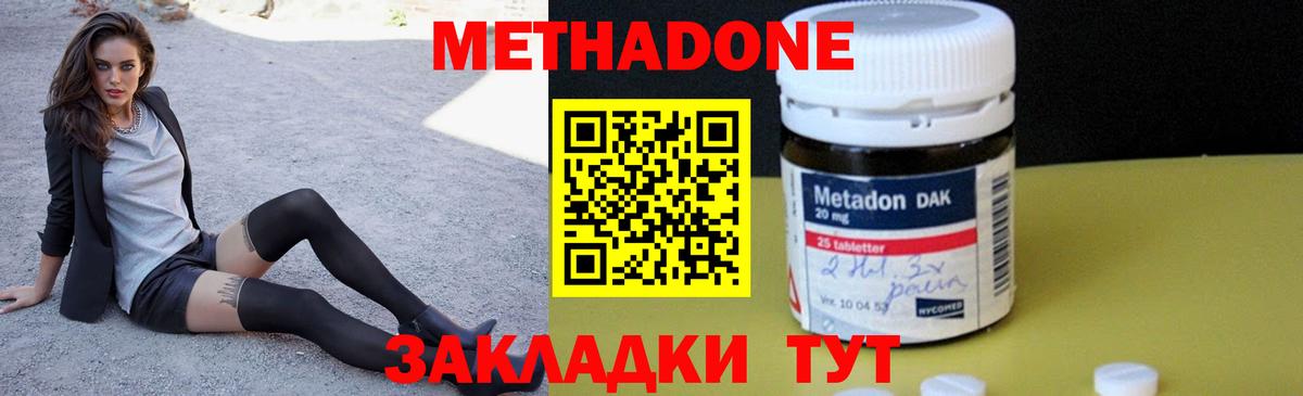 kraken как зайти  Метадон кристалл  Метадон VHQ  Вход с VPN  Будённовск 