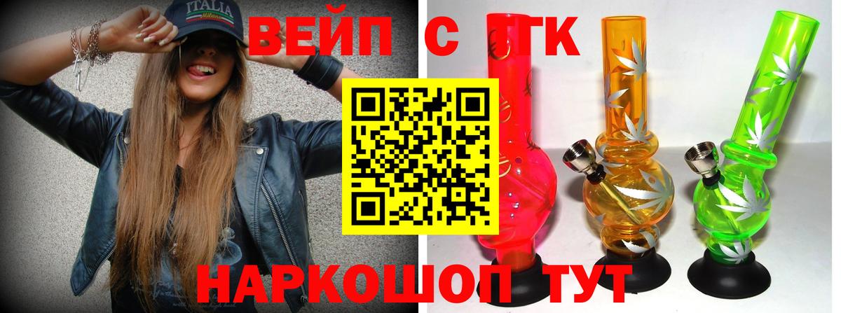 ТГК Wax Будённовск
