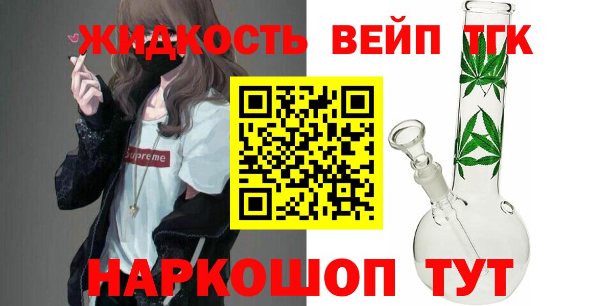 mega маркетплейс  Вход с VPN  Будённовск  ТГК THC oil  Дистиллят ТГК жижа 